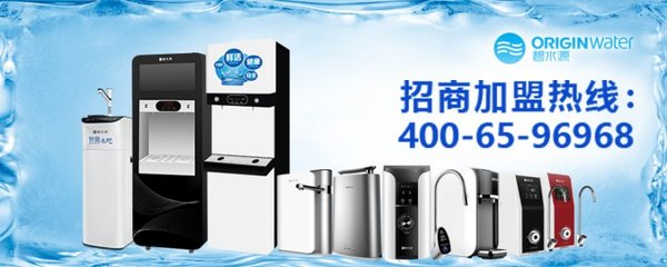 碧水源凈水器評(píng)測(cè)與加盟利潤(rùn)分析