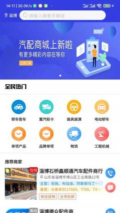 眾淘汽配與商家共贏 眾淘優品引領汽配行業新零售
