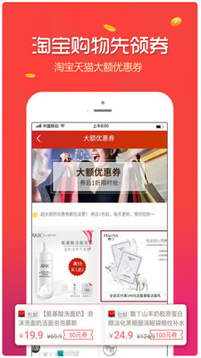 眾淘聯盟與眾淘優品 電商合作新模式與品質消費新風尚