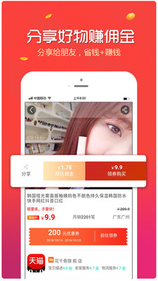 眾淘聯盟App 開啟社交電商新紀元，樂享眾淘優品好生活