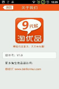 淘優品下載全攻略 手機版與安卓版免費獲取指南