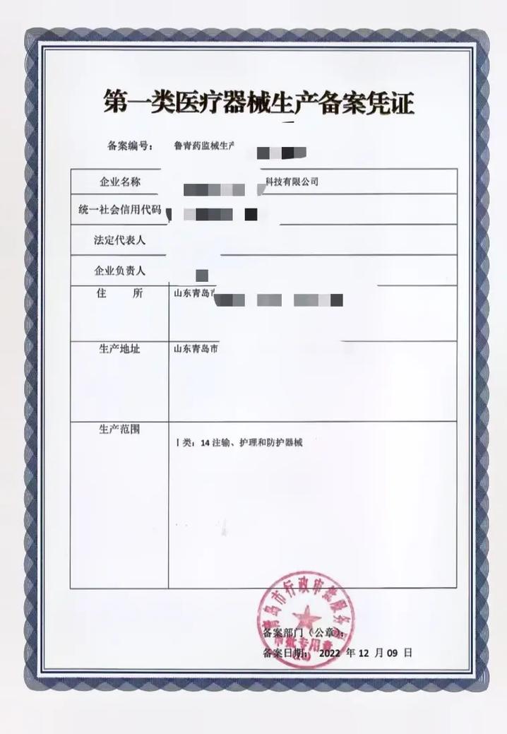 第一類醫(yī)療器械生產(chǎn)許可備案證辦理要求.申請(qǐng)第一類醫(yī)療器械需要